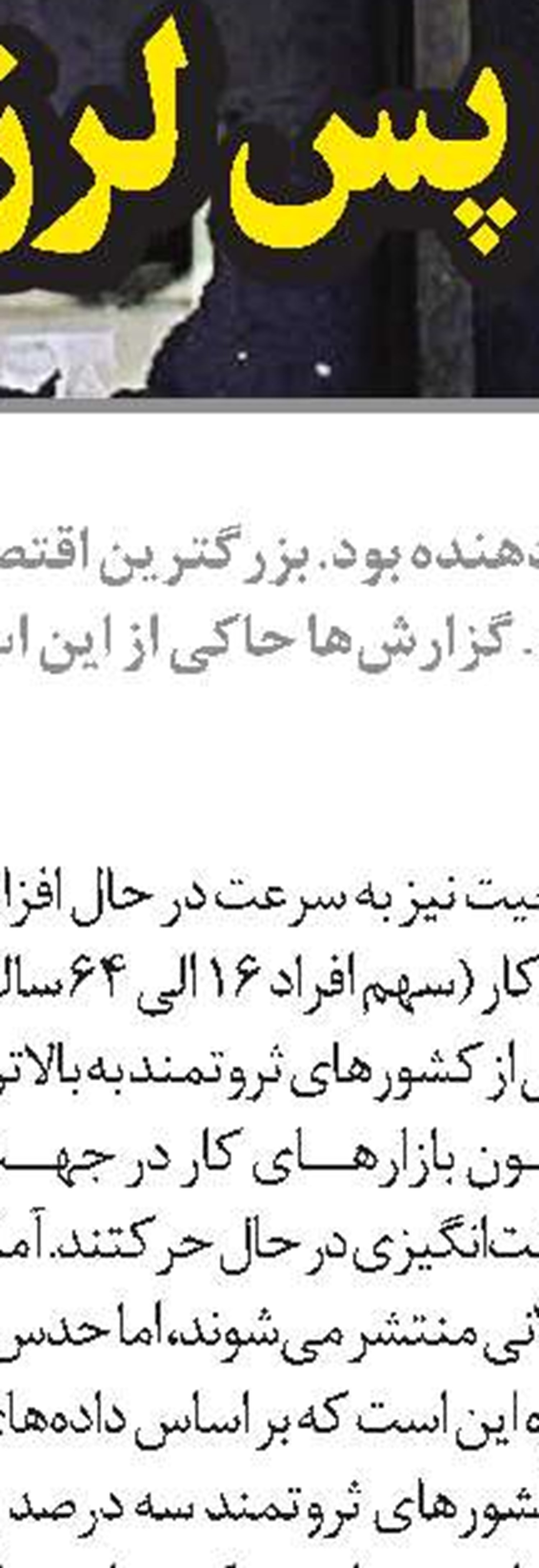 وضعیت نامناسب کارگران پیمانکاری مترو بخارست