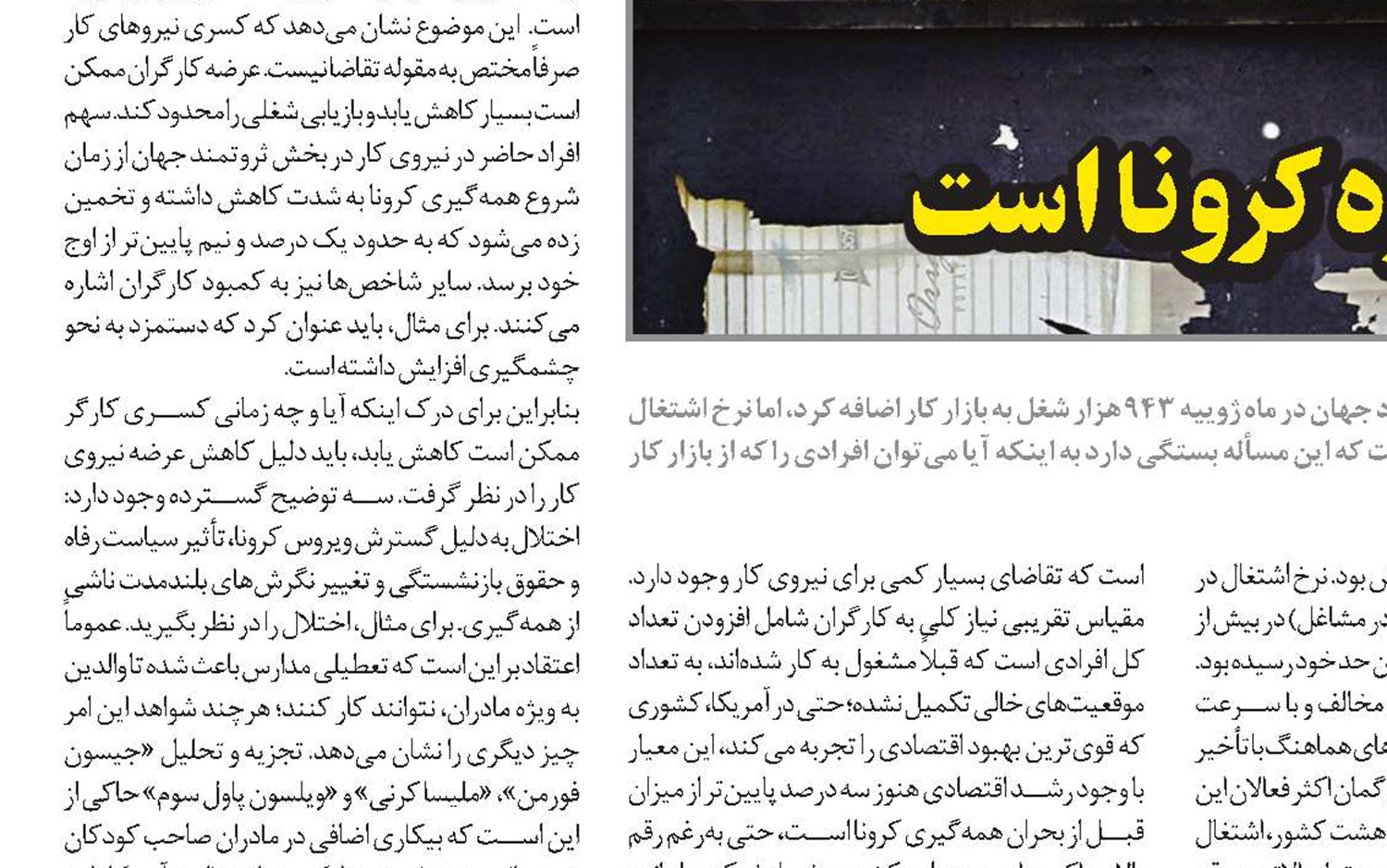  آیا استفاده از فناوری، ایمنی را افزایش می‌دهد؟