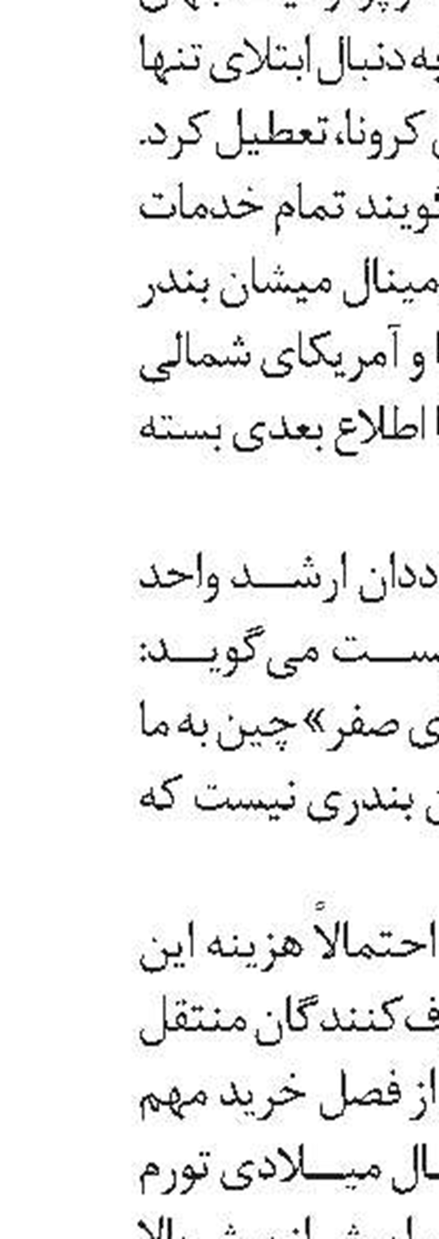 بالا رفتن نرخ بیکاری  در چین 