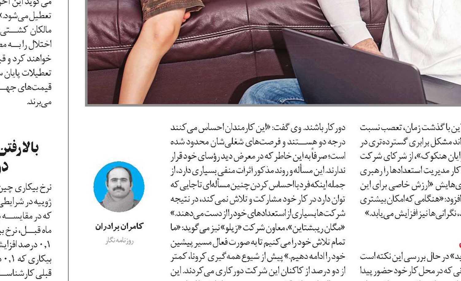 راهکارهایی برای مدیران در دوران پسا‌کرونا