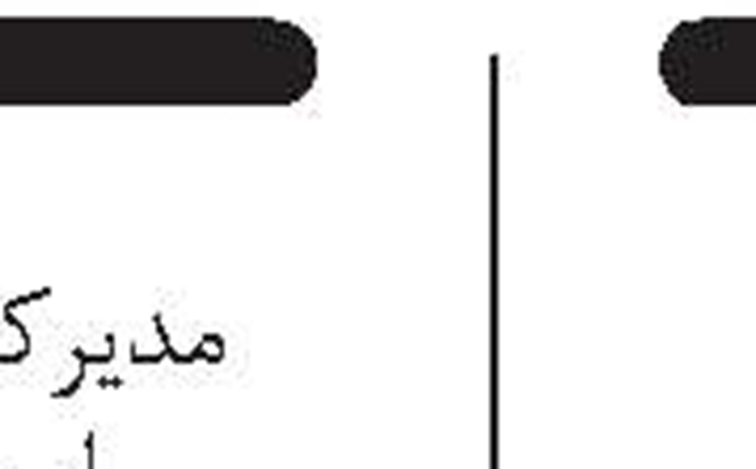 مهاجرت معکوس پس از کوچ اجباری