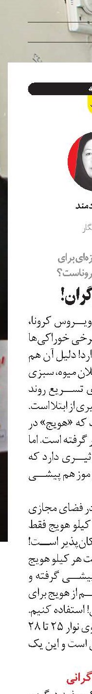 نارنجی گران! 