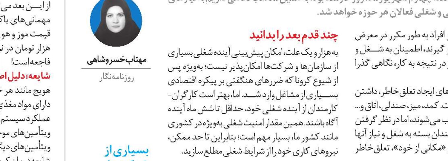 چنگال‌های ویروس بر تن رنجور...