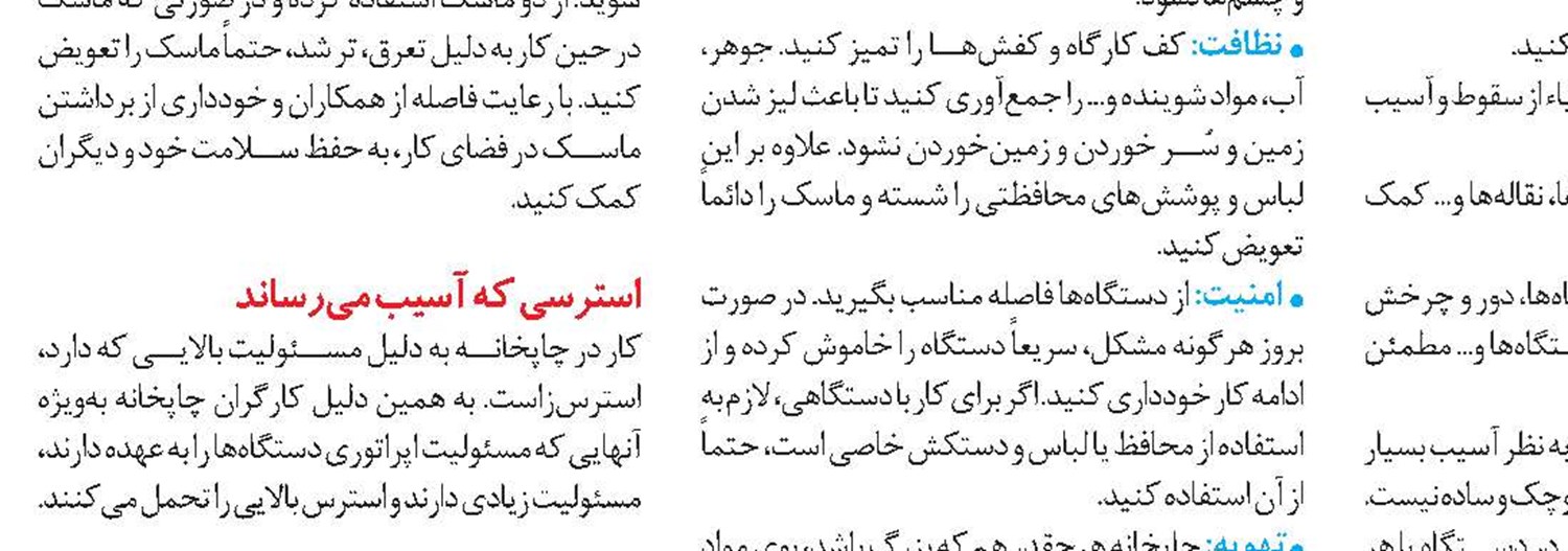 درمان دیابت با کمک آهنربا!