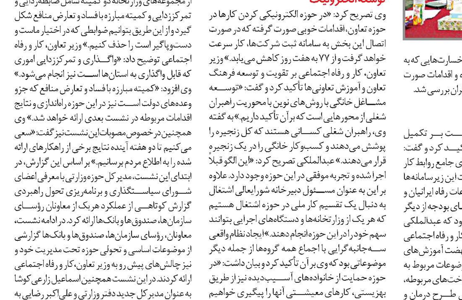 در مسیر تحول عظیم درمانی قرار داریم