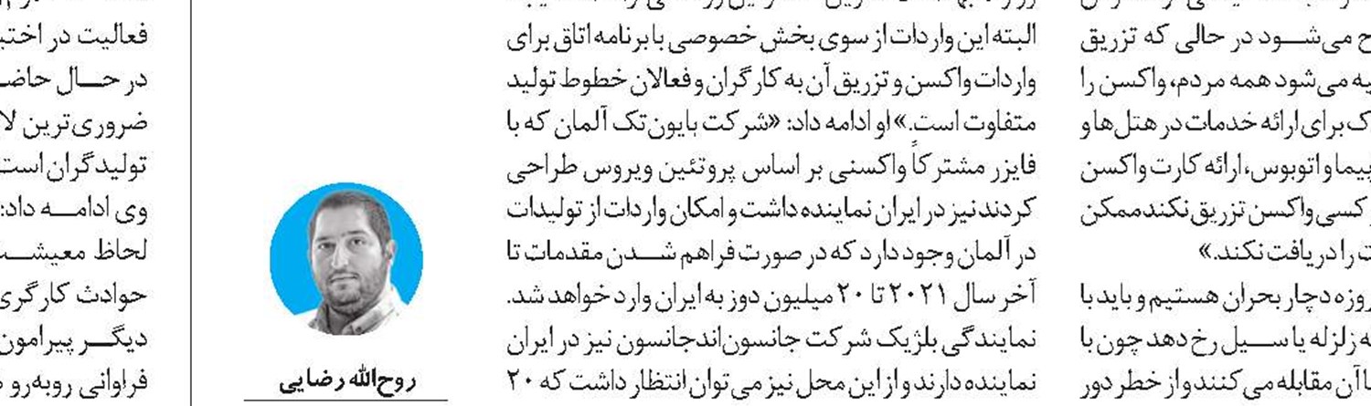  کرونا بیرحم است، کارگران را دریابید!