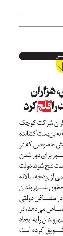 همه‌گیری، هزاران شرکت کویت را فلج کرد