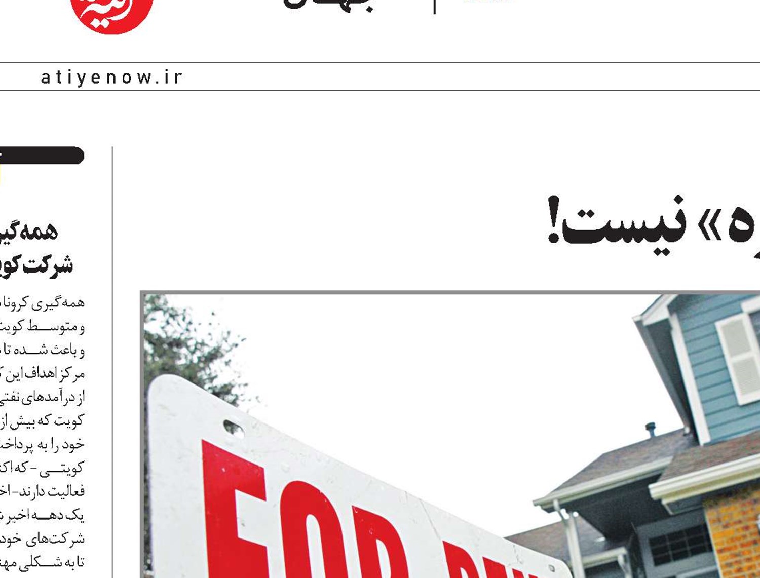 وقتی «دخل»، معادل «خرج+‌اجاره» نیست!