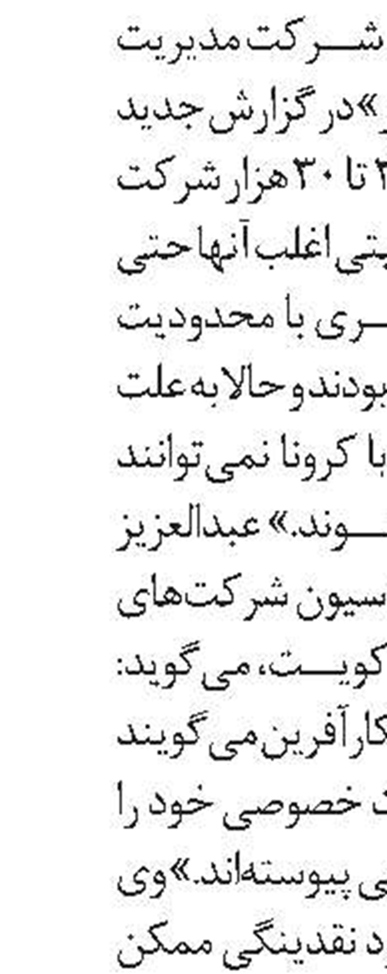  ایمنی جمعی در چین  تا پایان سال ۲۰۲۱