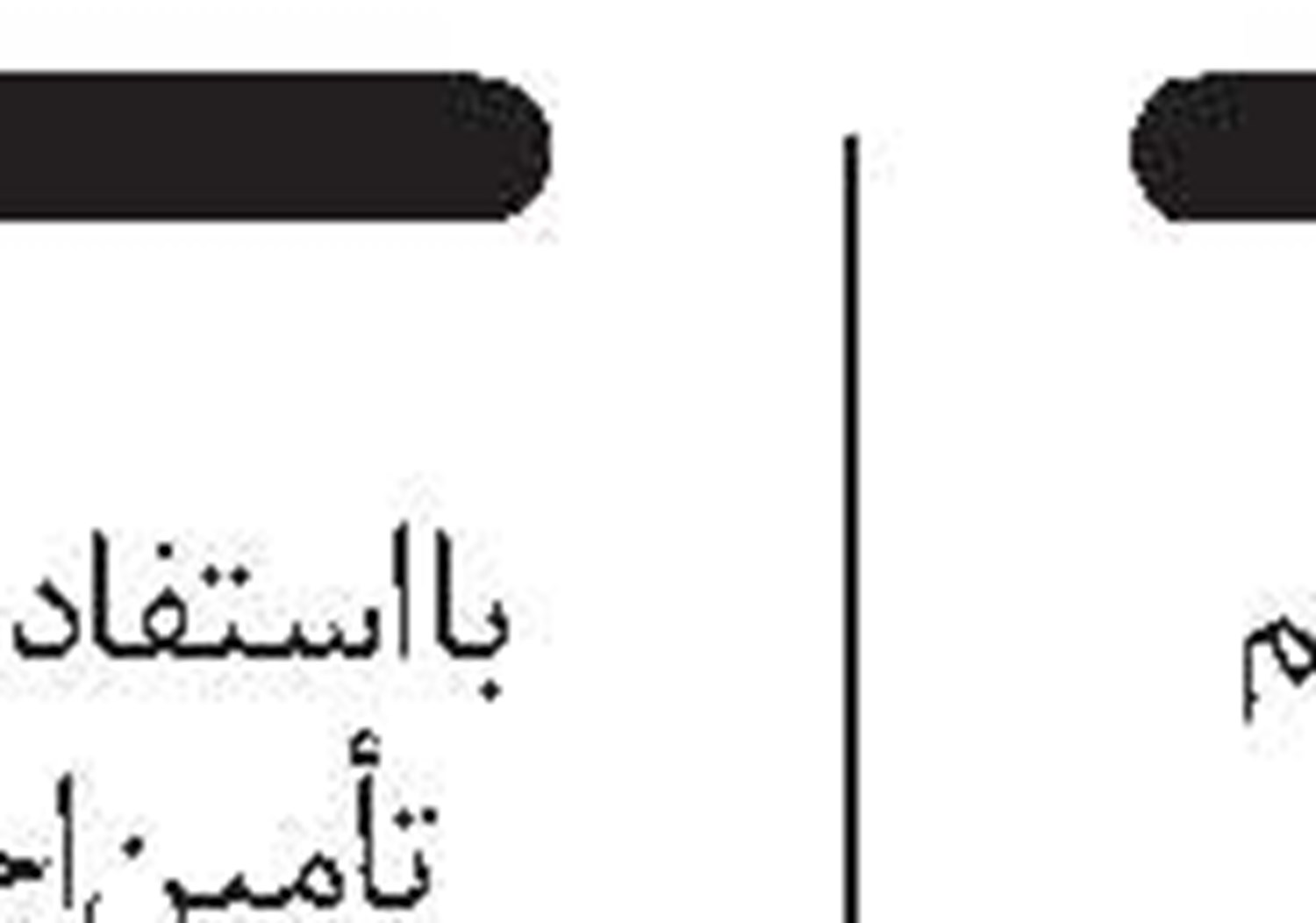 مالیات هوشمند و عادلانه؛ از برنامه تا عمل 