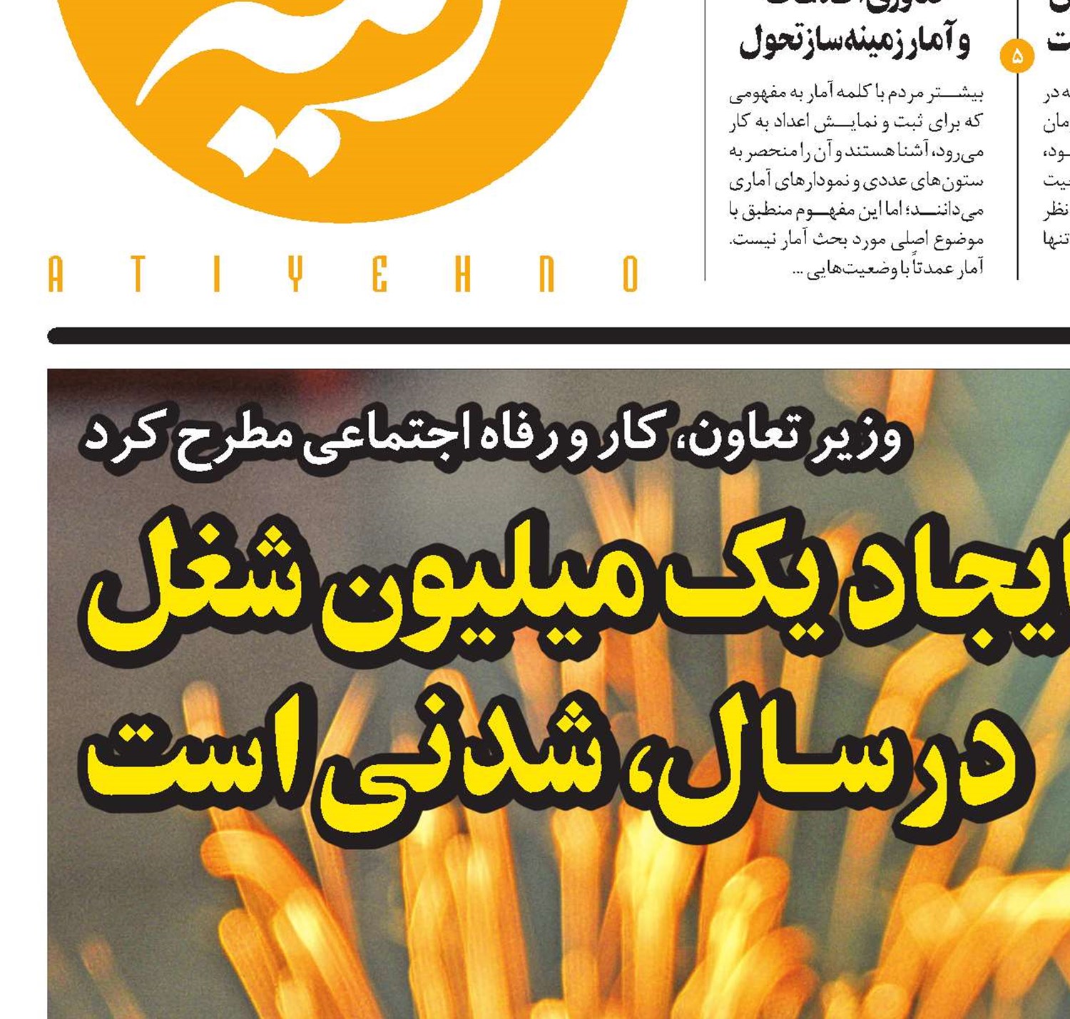 ایجاد یک میلیون شغل  در سال، شدنی است