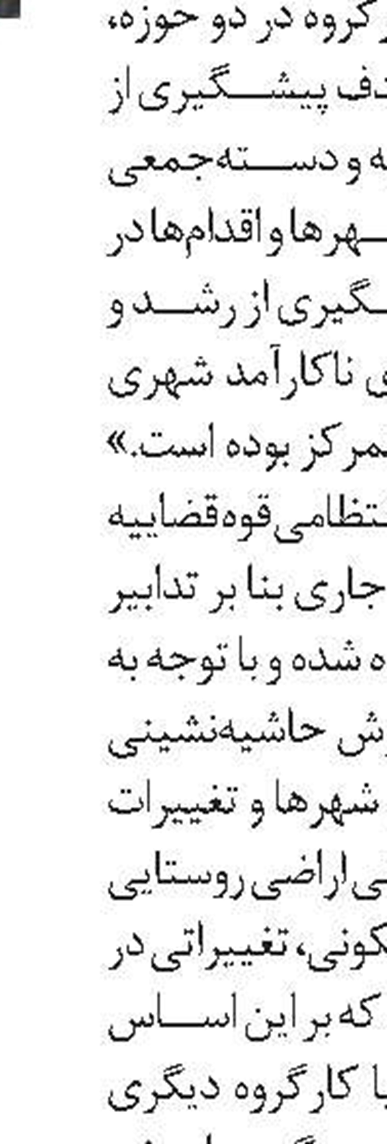 همسرآزاری روانی ...