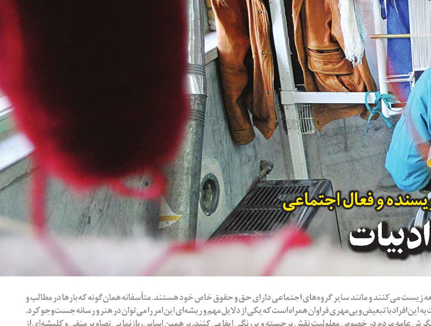 بازتاب معلولیت در هنر سینما و ادبیات