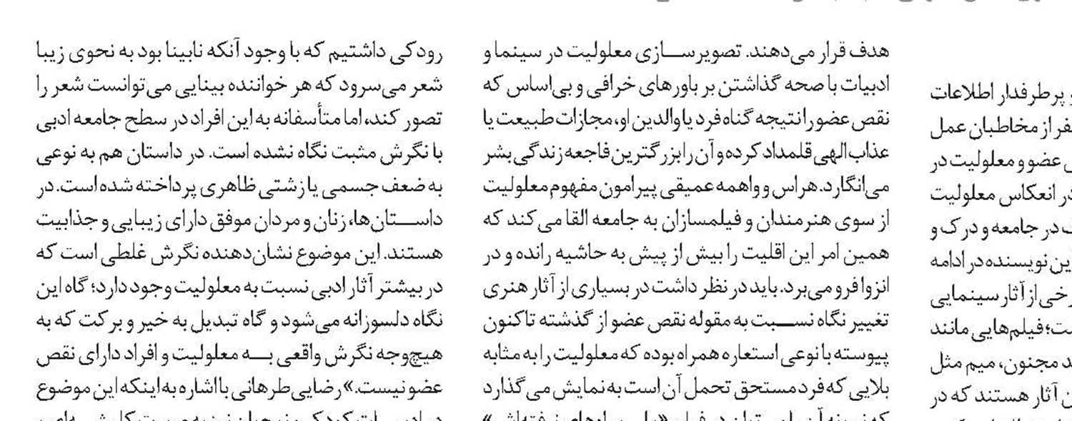 عدم کاهش سهم مستمری دختران از حقوق بازنشستگی پدر 