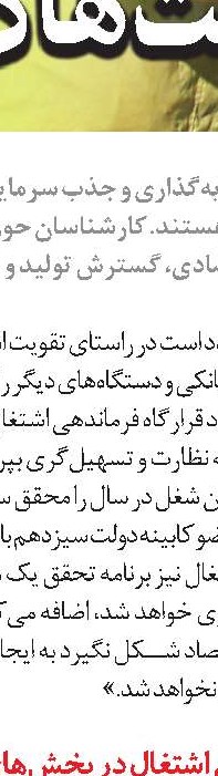 نمره قبولی به سازمان تأمین‌اجتماعی