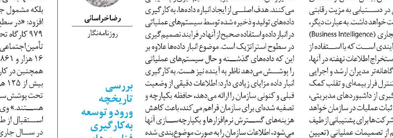 رشد 10 درصدی وصول مطالبات در مرداد ماه 