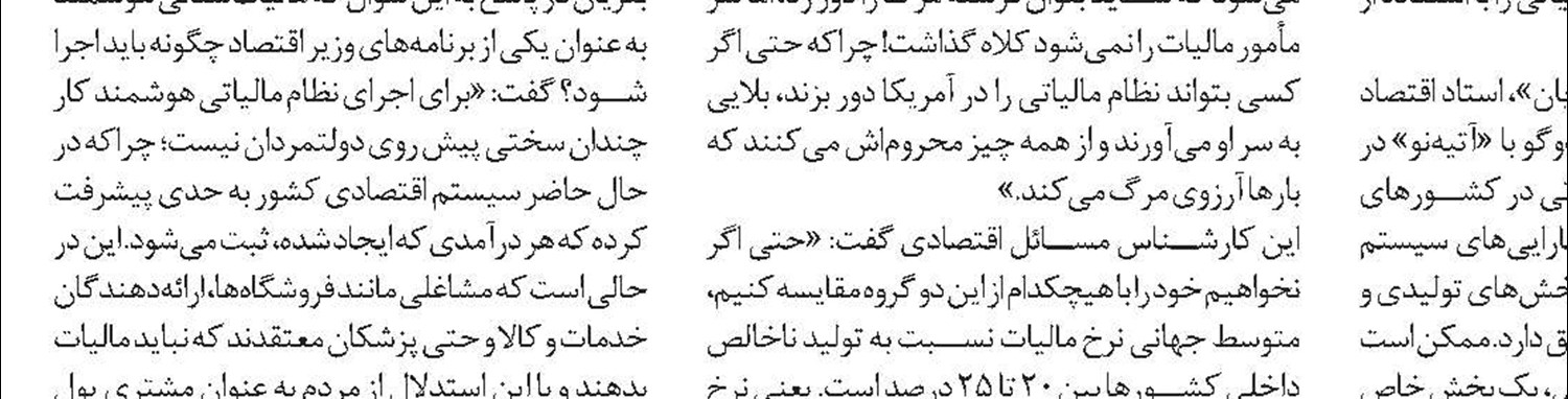 هدف از شایعه‌پراکنی درباره کاهش حقوق