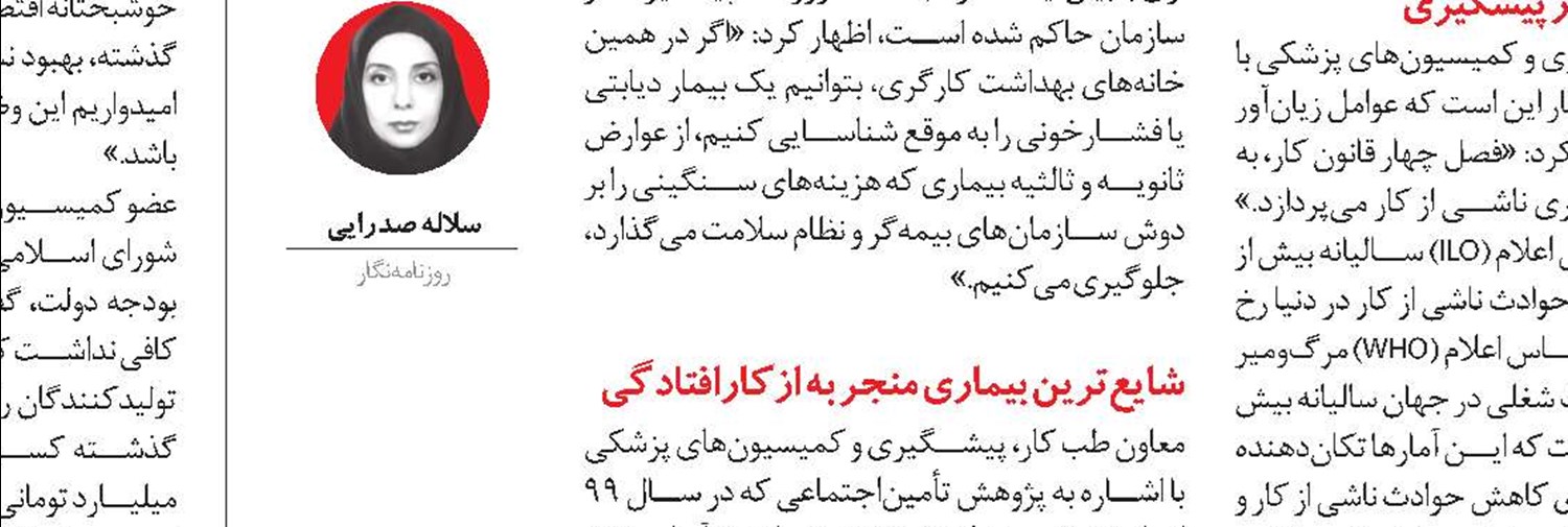 در چه مواردی تست کرونا رایگان است؟