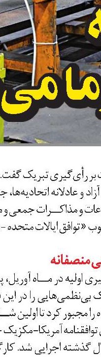  حذف آمریکا از فهرست امن مسافرتی اتحادیه اروپا