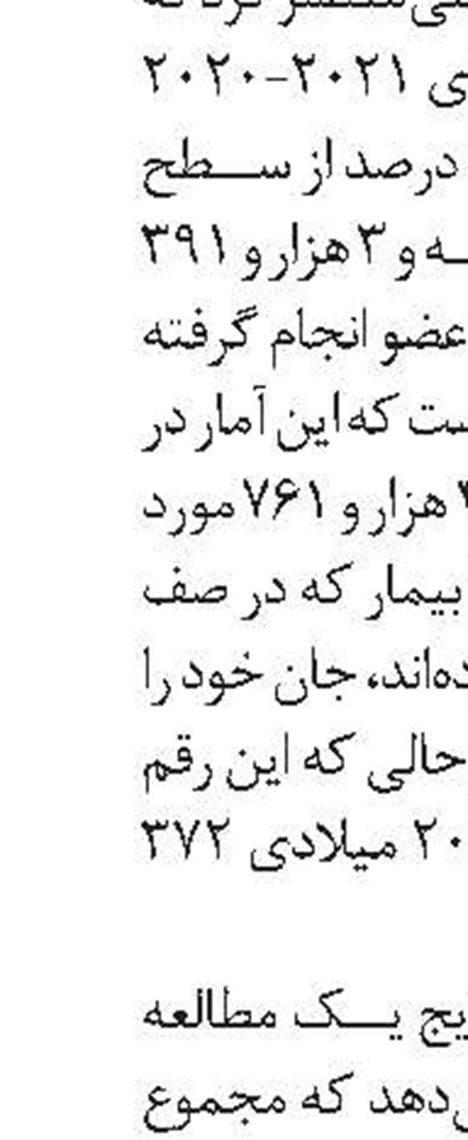 ۳۵۳ هزار آمریکاطی این هفته بیکار شدند