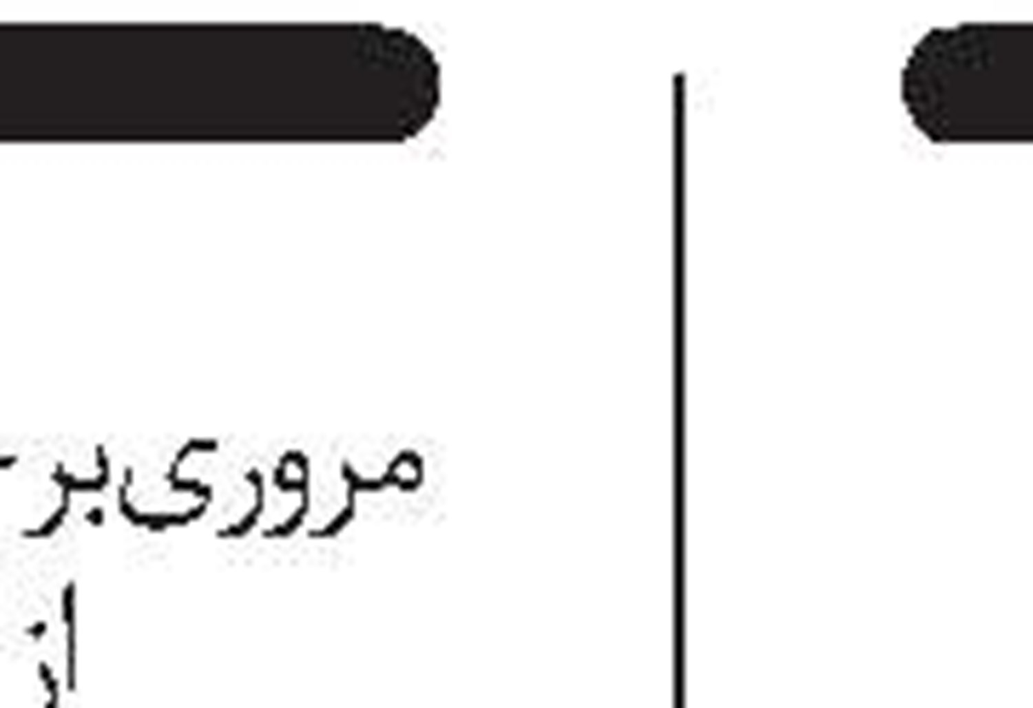 حمایت از شاغلان با هدف رونق تولید