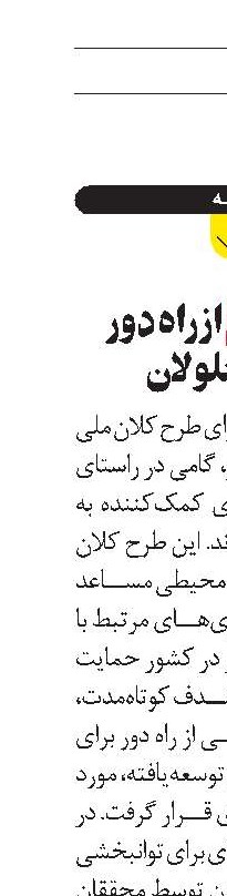 توانبخشی از راه دور برای معلولان 
