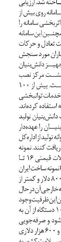 چالش واکسیناسیون معلولان بستری در خانه 