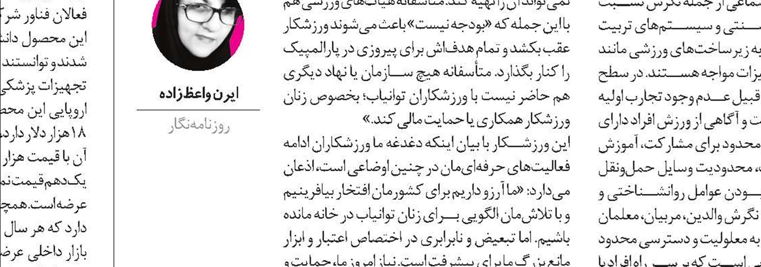این شهر مناسب توان‌یابان نیست!