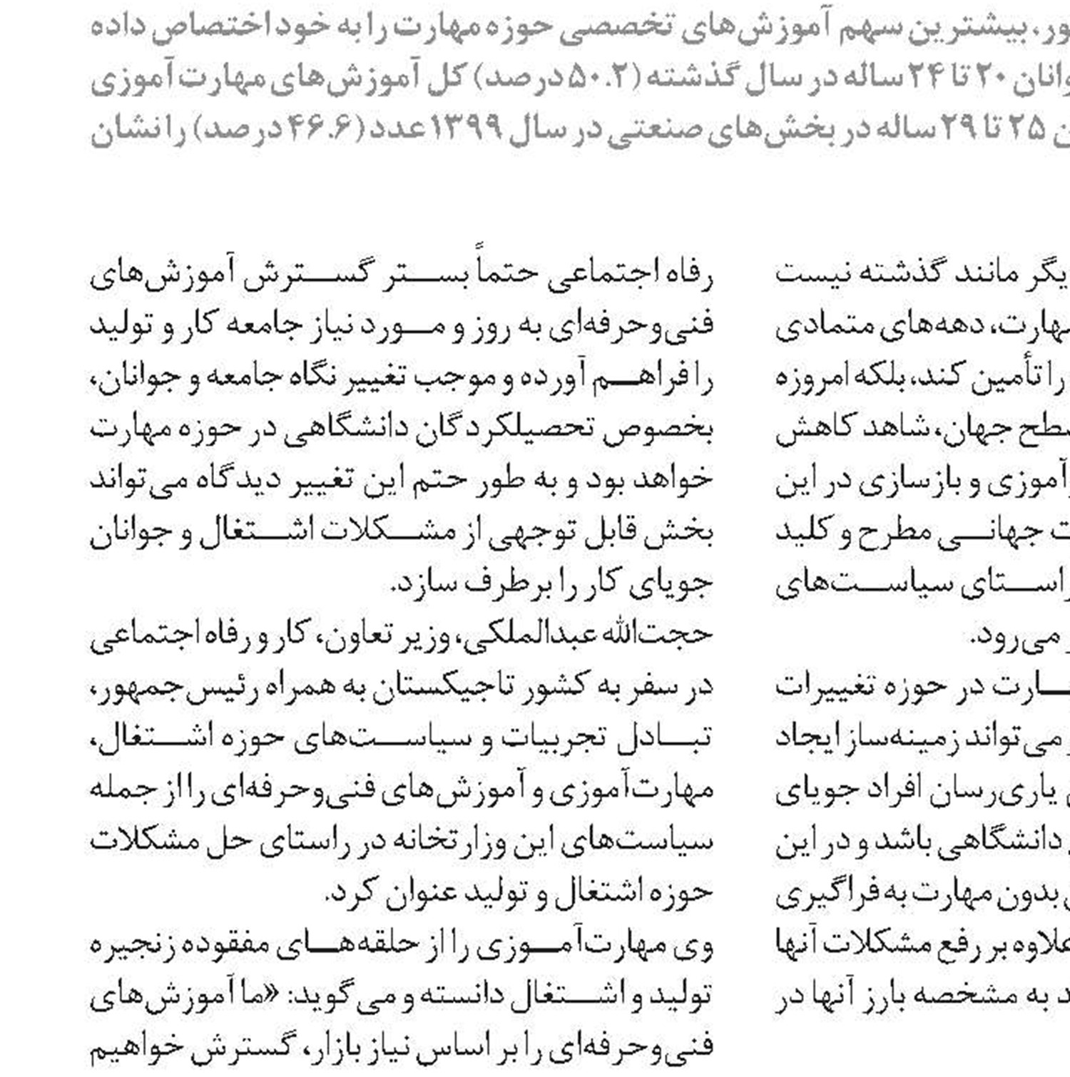 معنای حقیقی عدم تطابق دخل و خرج