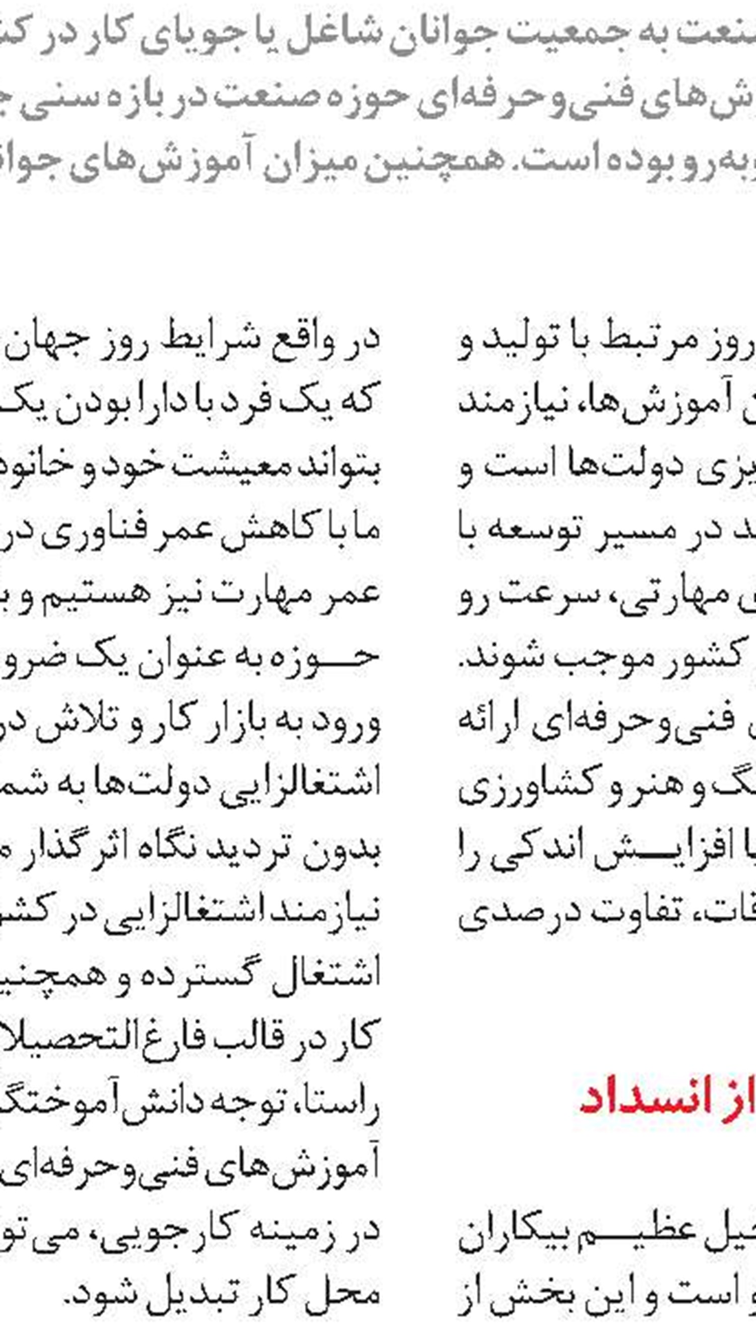 بهره‌مندی ۶۳۰۰ کارفرما  از مشوق‌های بیمه‌ای