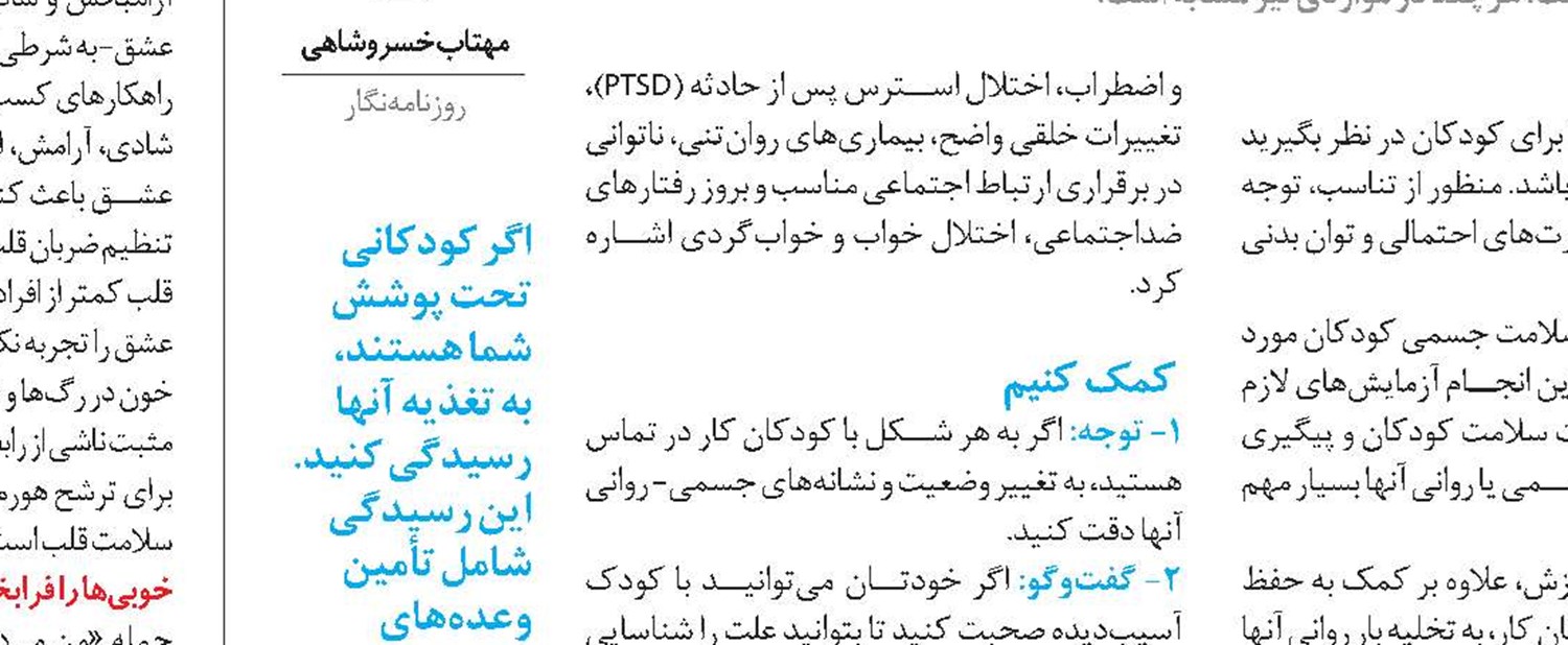 نیم‌بند آن مقبول نیست!‏