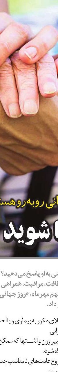 ساخت داروی غیرفعال‌کننده ژن‌ چاقی 