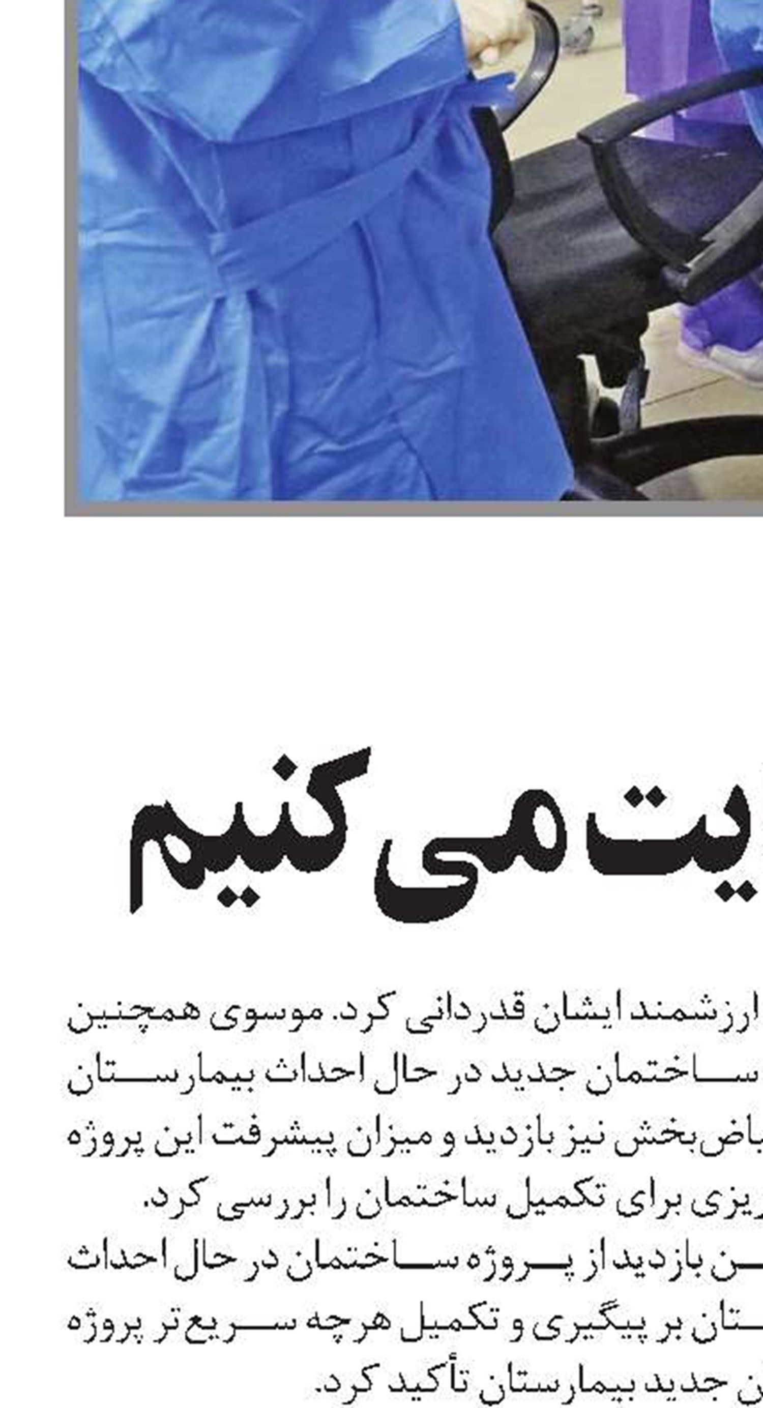 شرکت‌های تابعه تأمین‌اجتماعی است