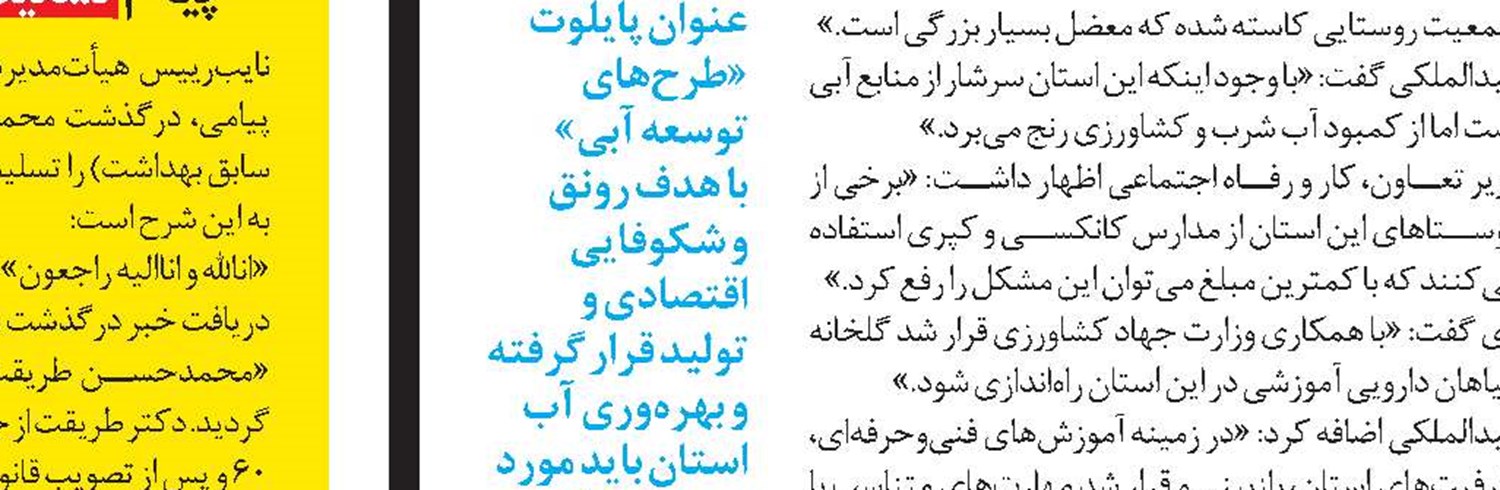 گرامیداشت اربعین حسینی در ستاد مرکزی