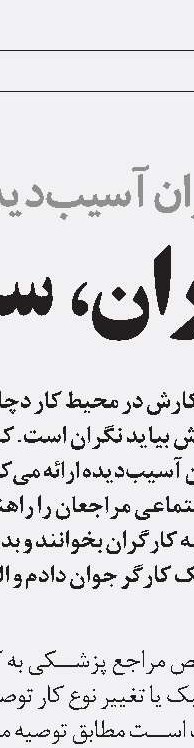  نظام یارانه‌ای کشور باید اصلاح شود