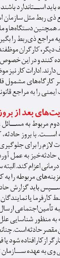خدمات درمانی برای طبقات پایین جامعه