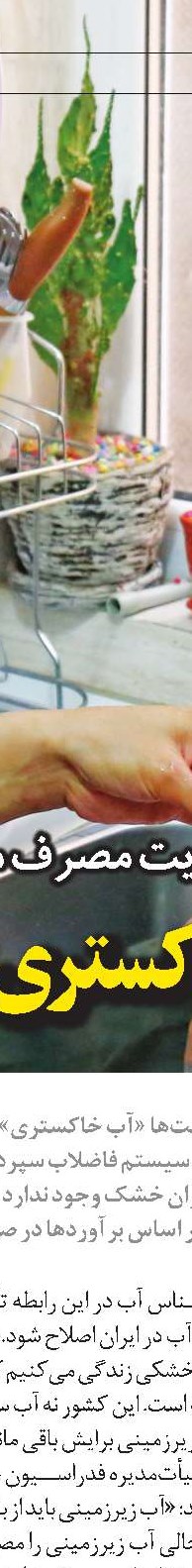 بیم و امیدهای بخش خصوصی برای پیمان شانگهای