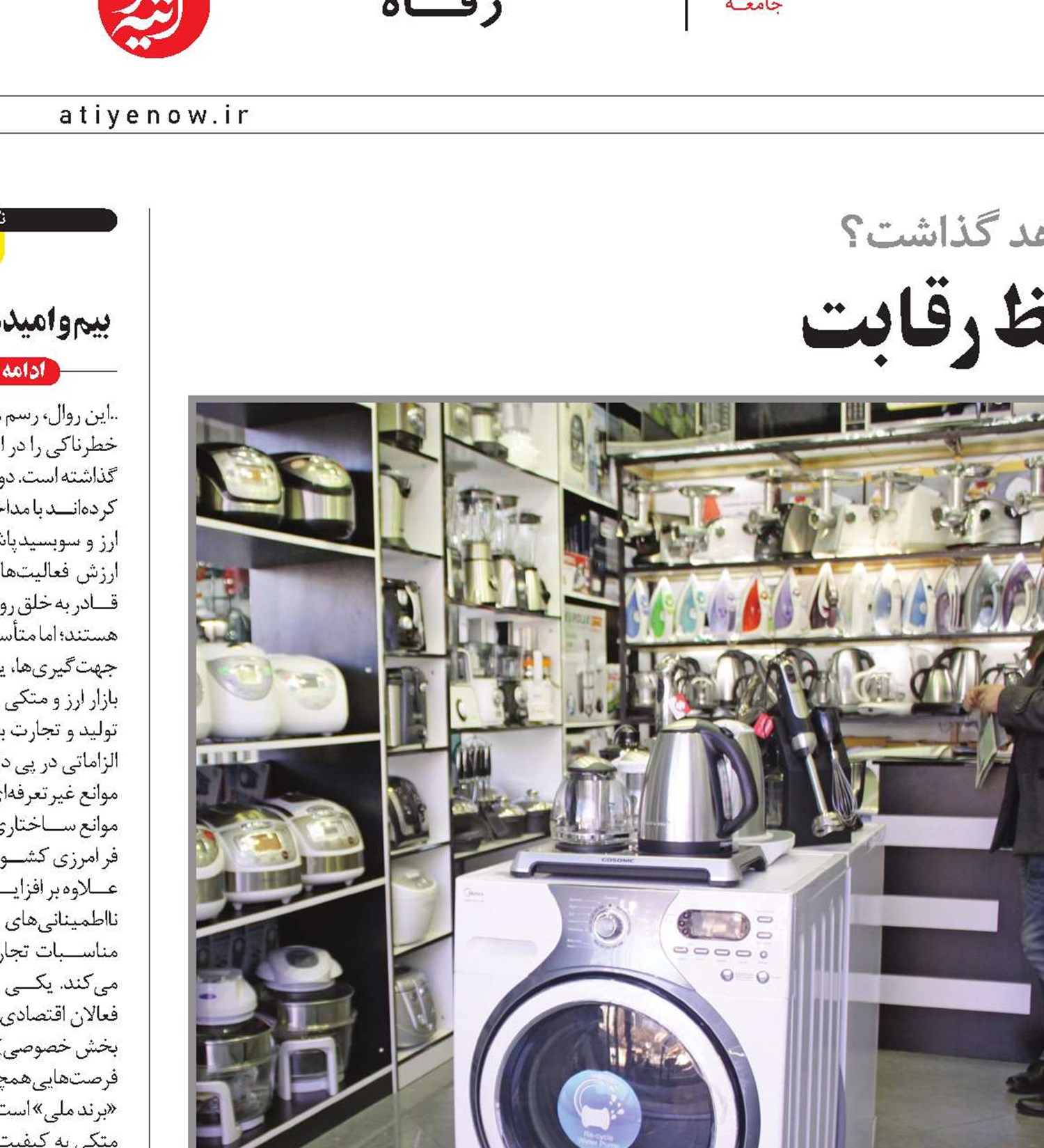 حمایت از تولید داخلی به شرط حفظ رقابت