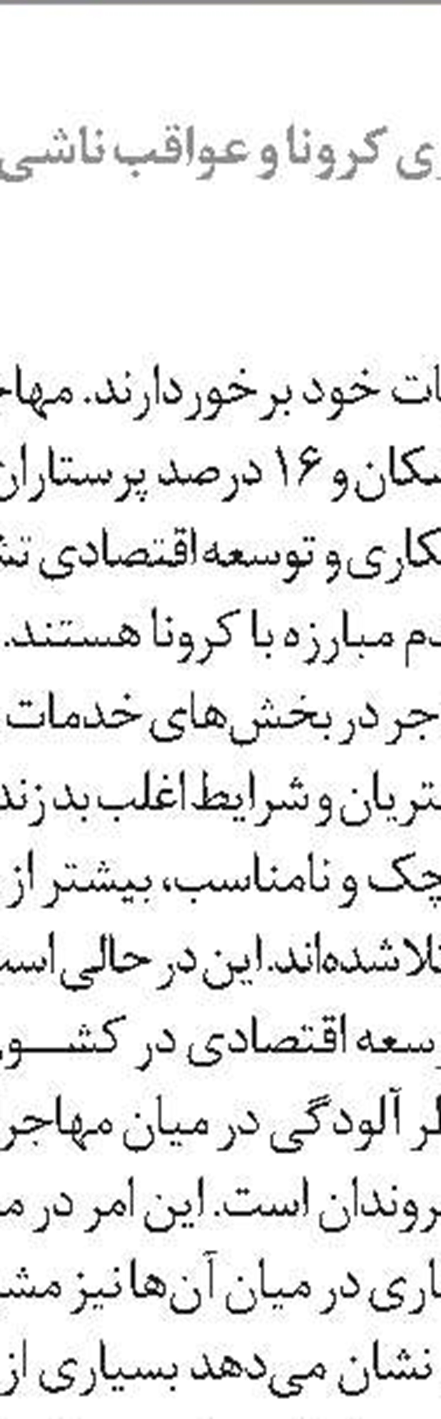 اوجگیری مرگ‌و‌میر کرونایی در آمریکا
