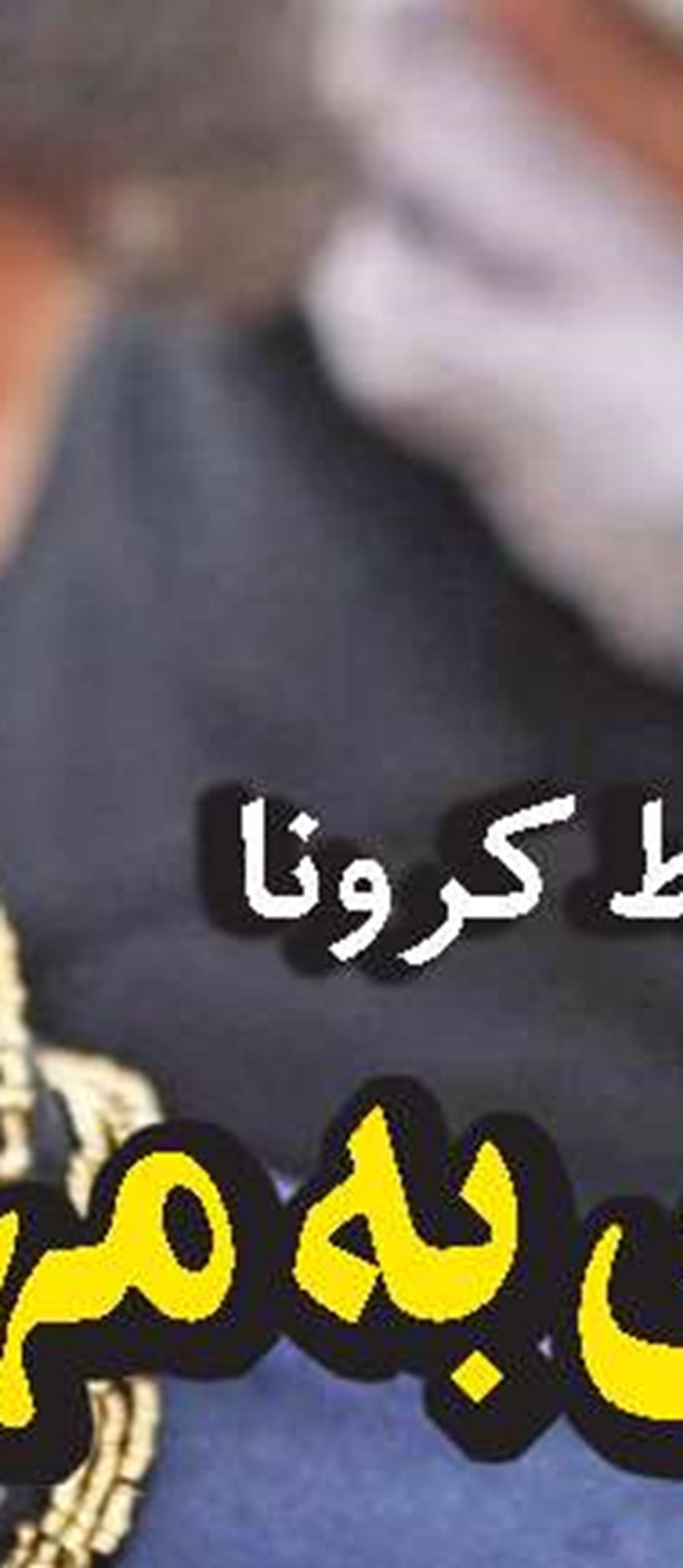 فایزر  و آزمایش داروی خوراکی کرونا 