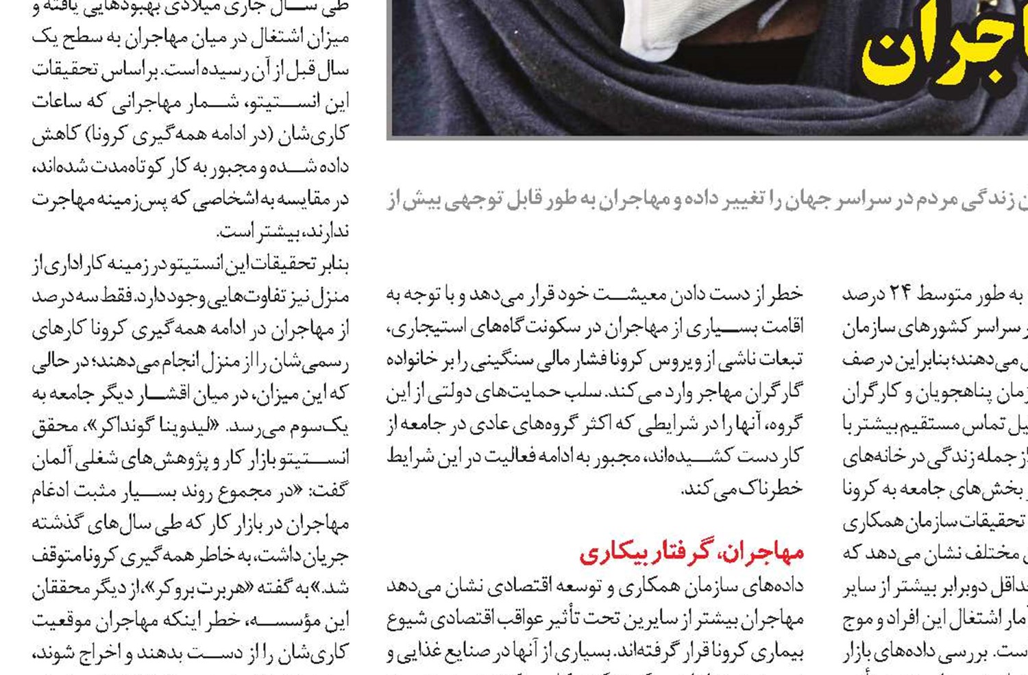 سرقت دستمزد در قلب آمریکا