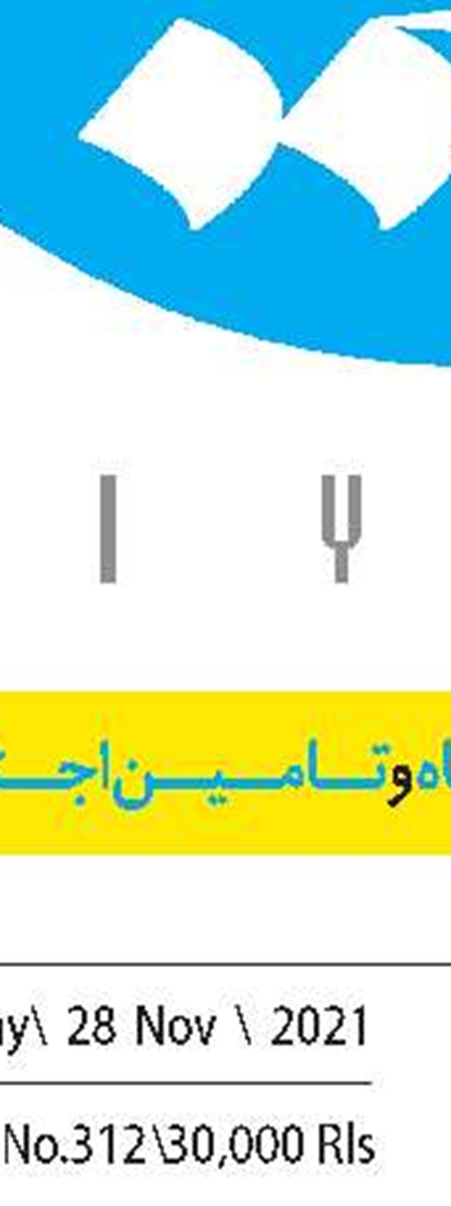  سازمان تأمین‌اجتماعی؛ مشوق توسعه اقتصادی