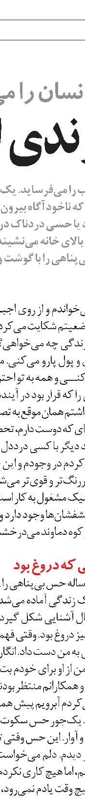  چرا احساس بی‌پناهی  و تنهایی می‌کنیم؟
