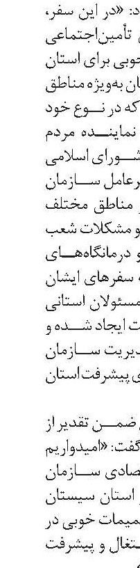 تبدیل وضعیت ۳۵ نفر از کارکنان سیمان قاین