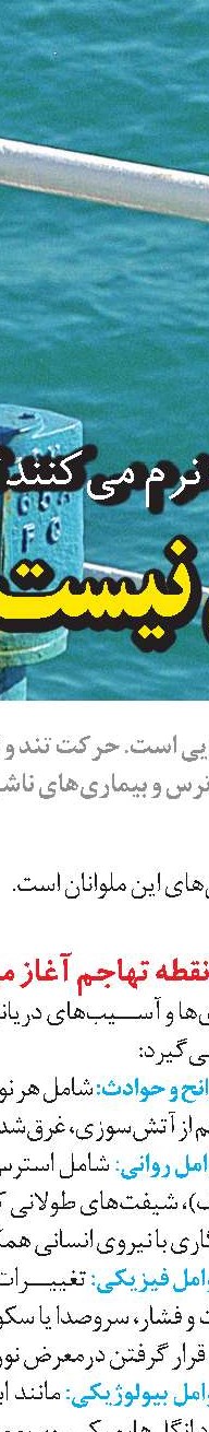  درمان سرطان با کمک ربات ماهی‌شکل!