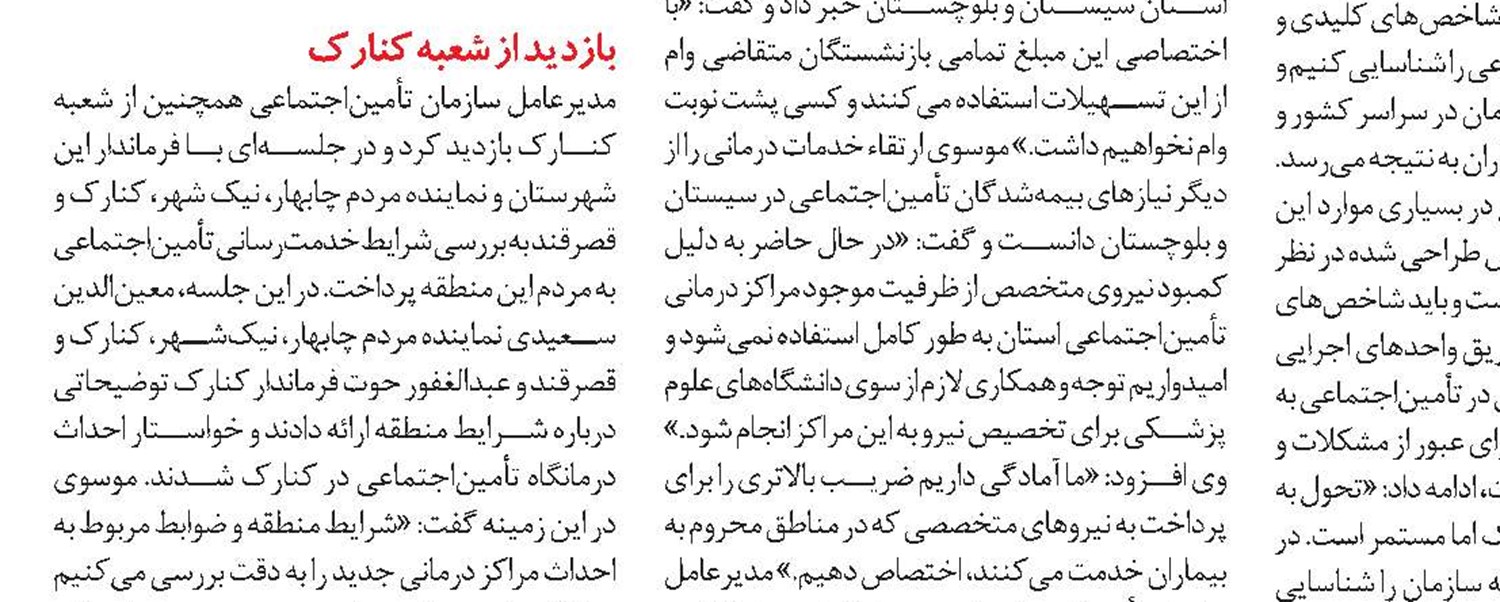 از رفع مشکلات نسخه الکترونیک غافل نمی‌شویم