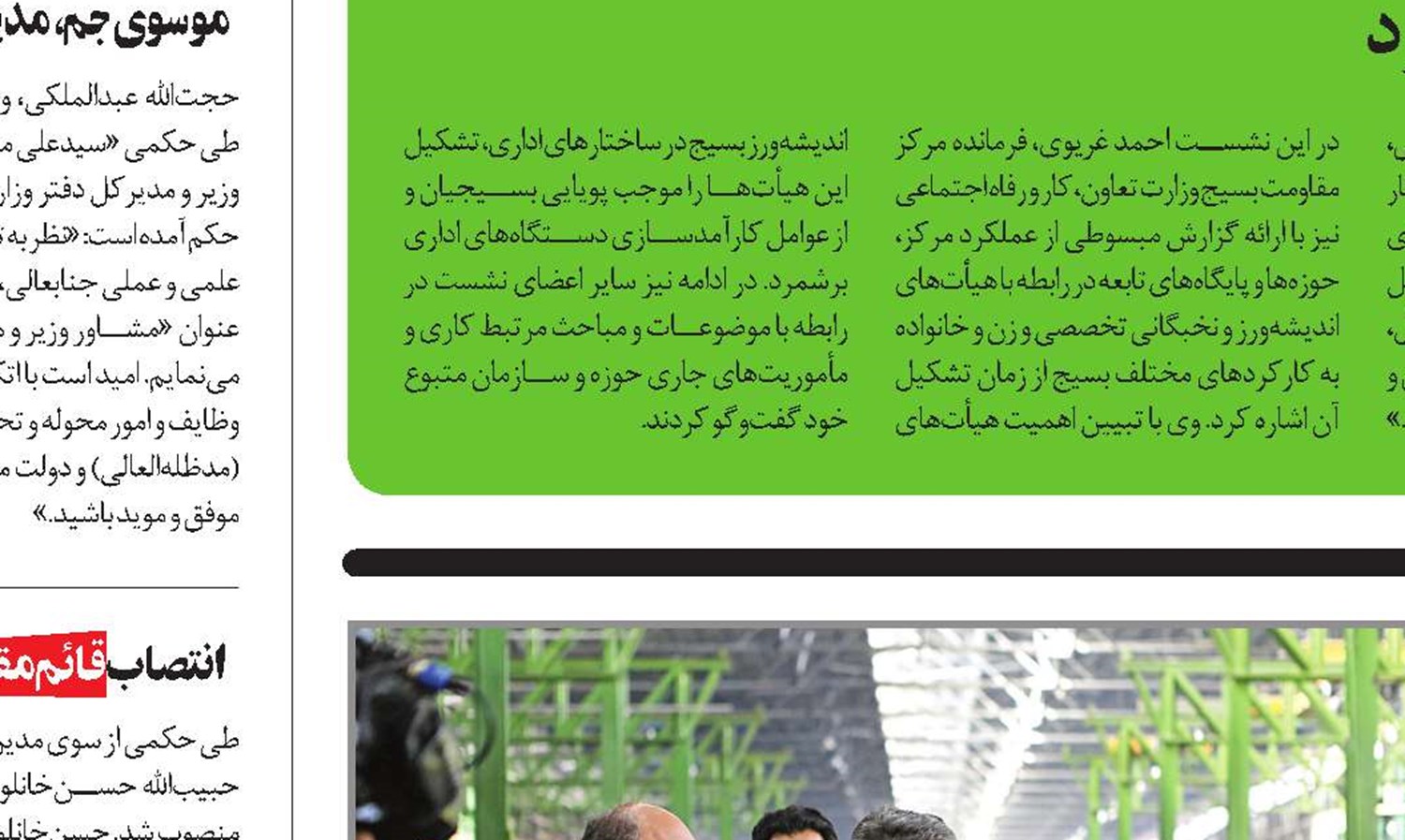 رونق هپکـو با دریافت سفـارش  از شرکت‌های تابعه شستا