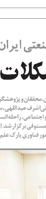 انتصاب مدیرعامل صندوق بازنشستگی کشوری 