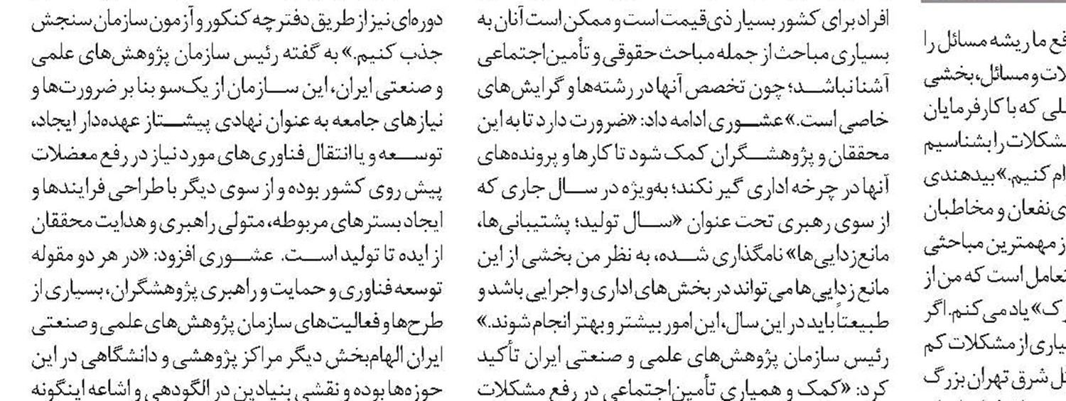 فروزان‌: مایل به ارتقاء روابط اقتصادی هستیم