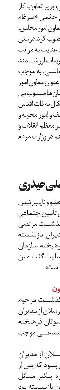 پیام تسلیت علی حیدری 